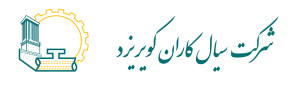 سیال کاران کویر یزد لوگو